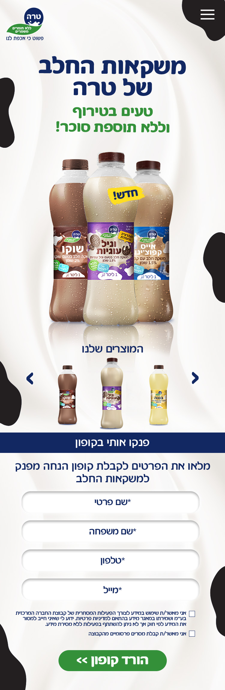 התאמת עיצוב למובייל